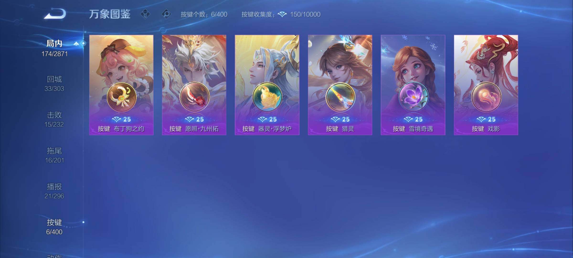 WZCMY4232106王者荣耀账号详情图13 WZCMY4232106王者荣耀账号详情图13