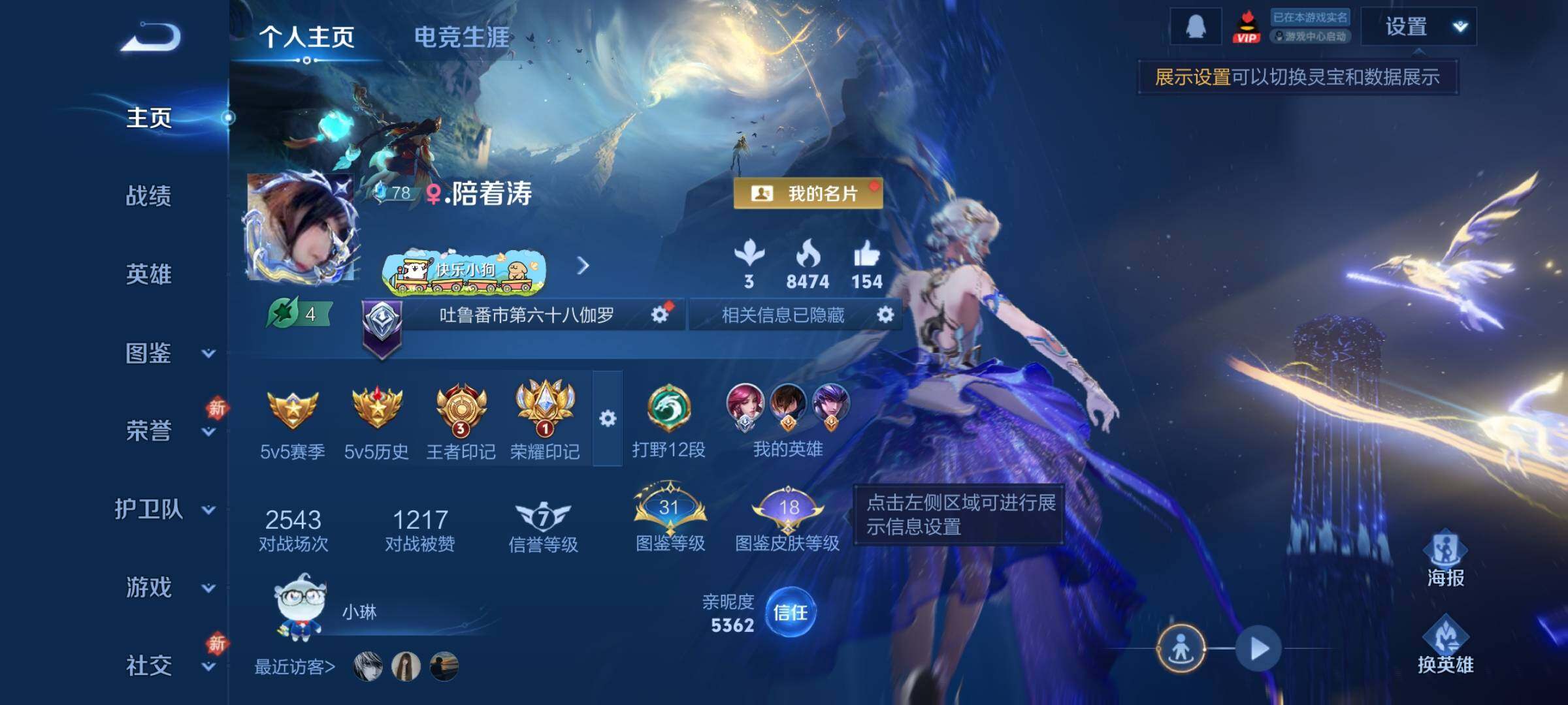 WZLX4232298王者荣耀账号详情图2