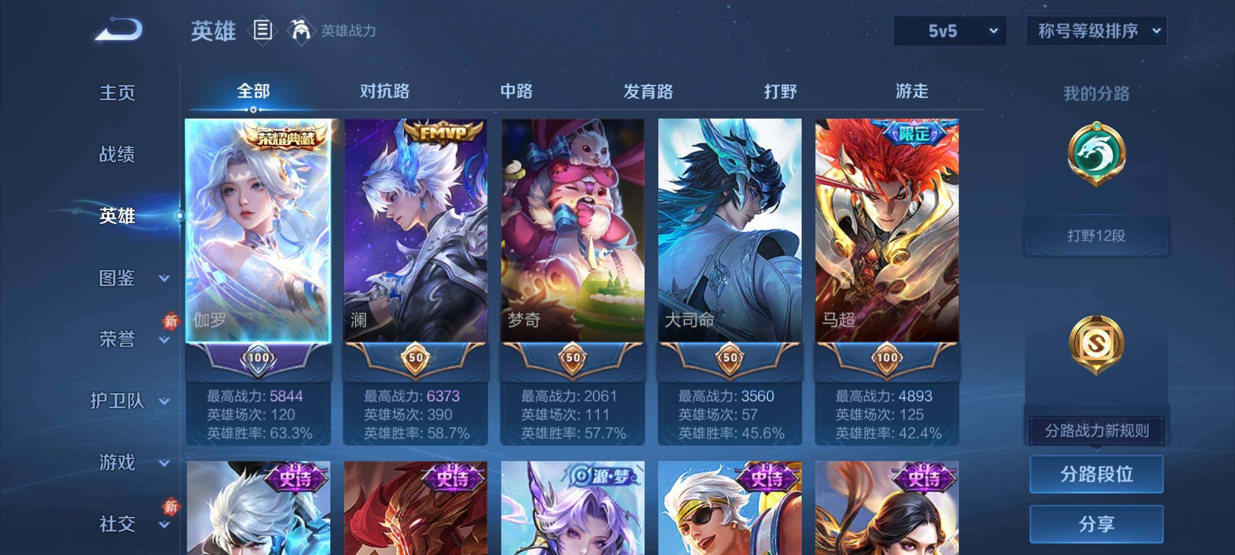 WZLX4232298王者荣耀账号详情图3