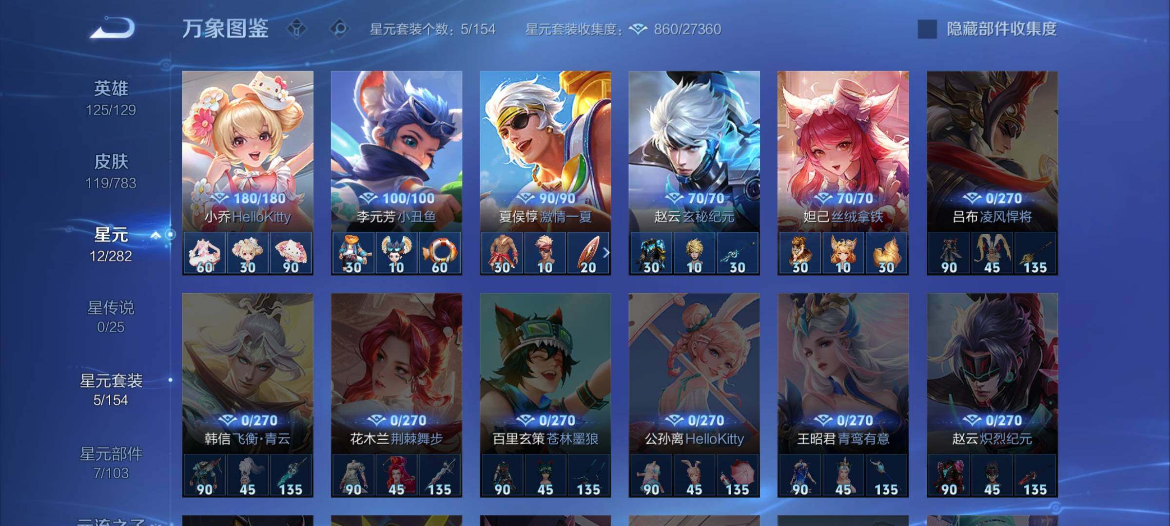 WZLX4232298王者荣耀账号详情图9