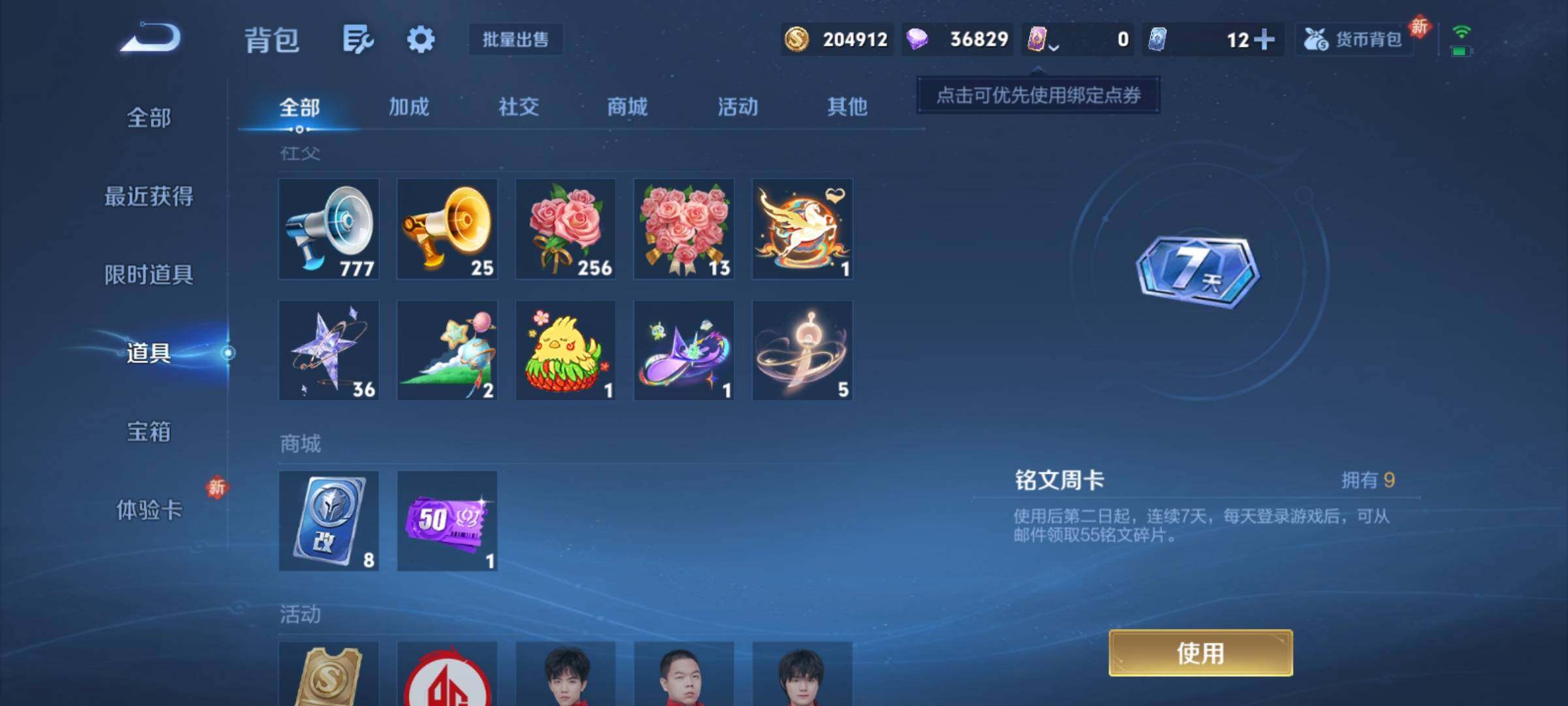 WZCMY4232106王者荣耀账号详情图16 WZCMY4232106王者荣耀账号详情图16