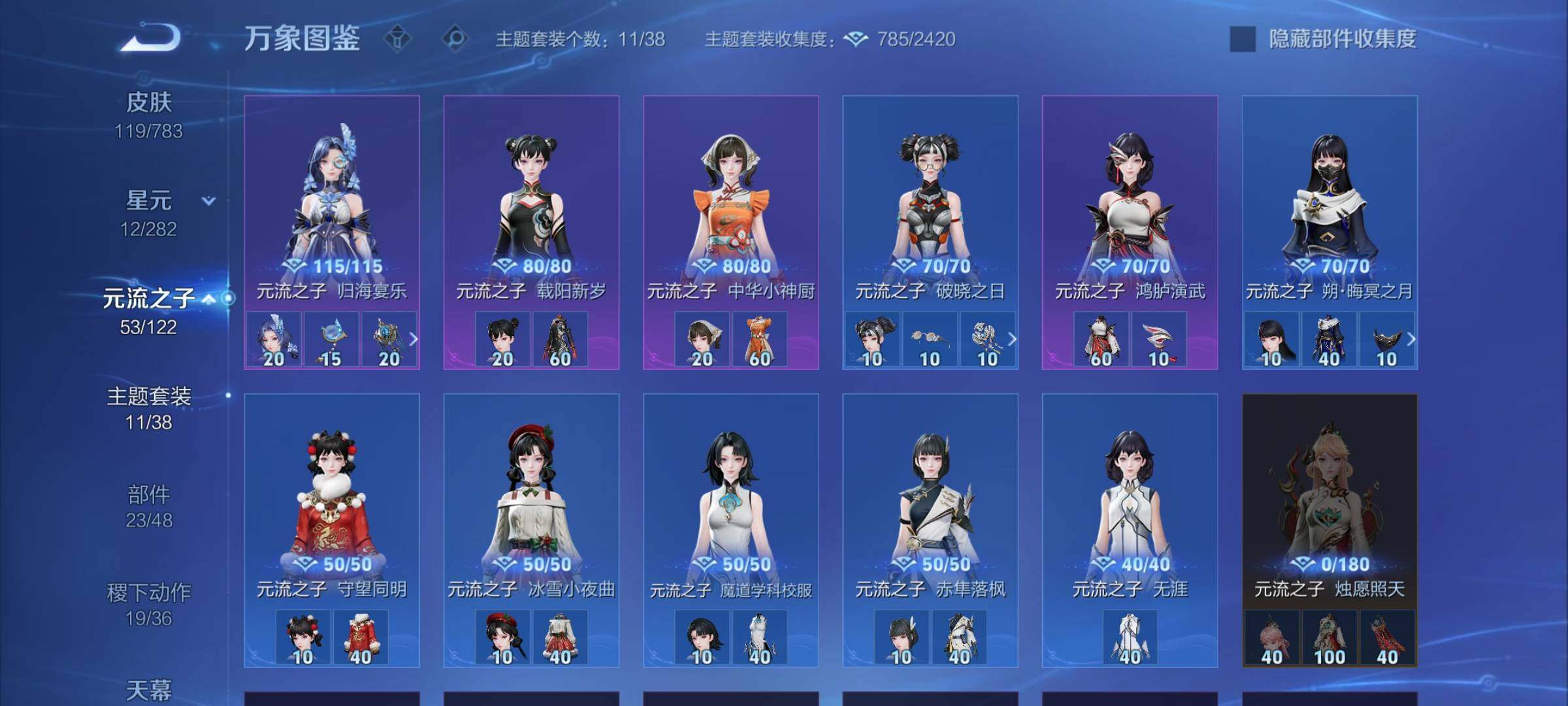 WZLX4232298王者荣耀账号详情图10