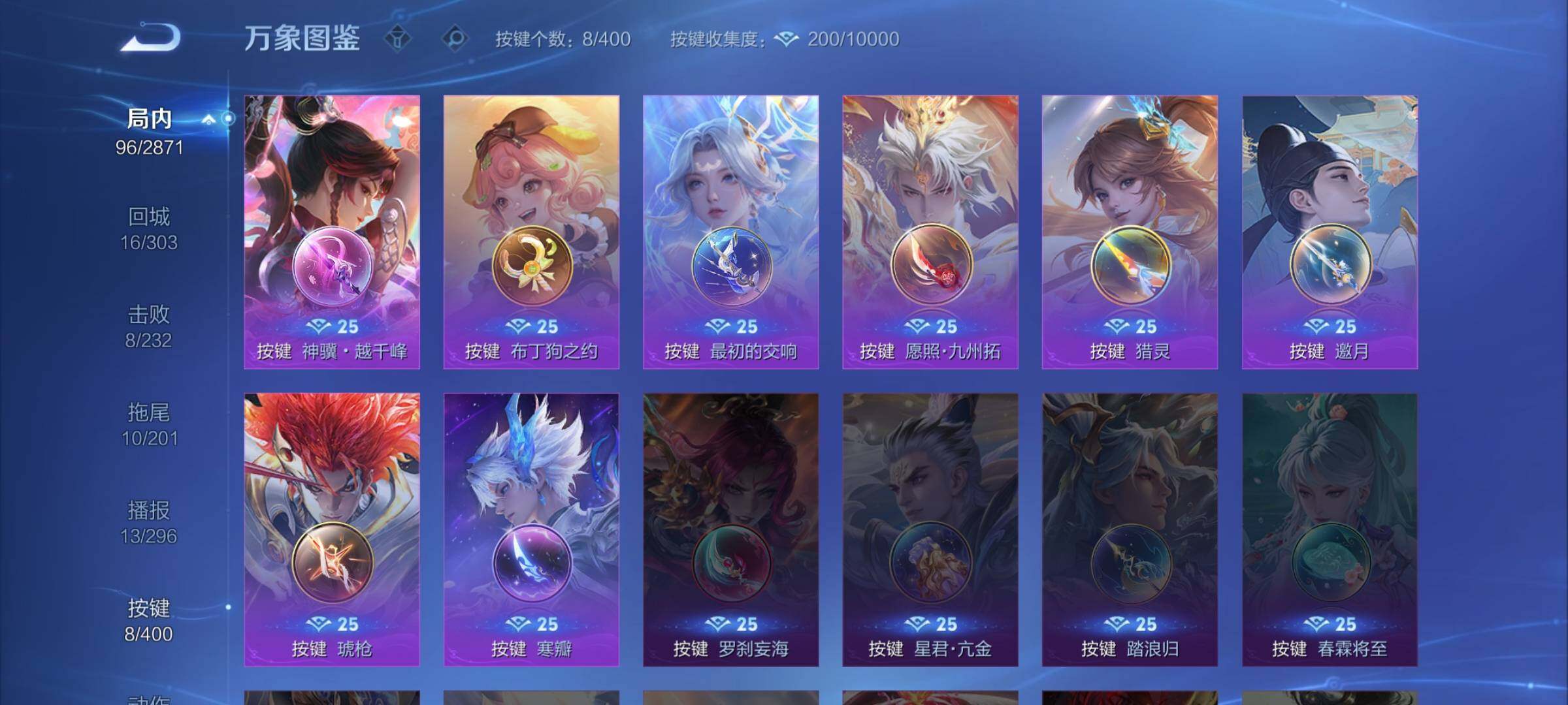 WZLX4232298王者荣耀账号详情图12