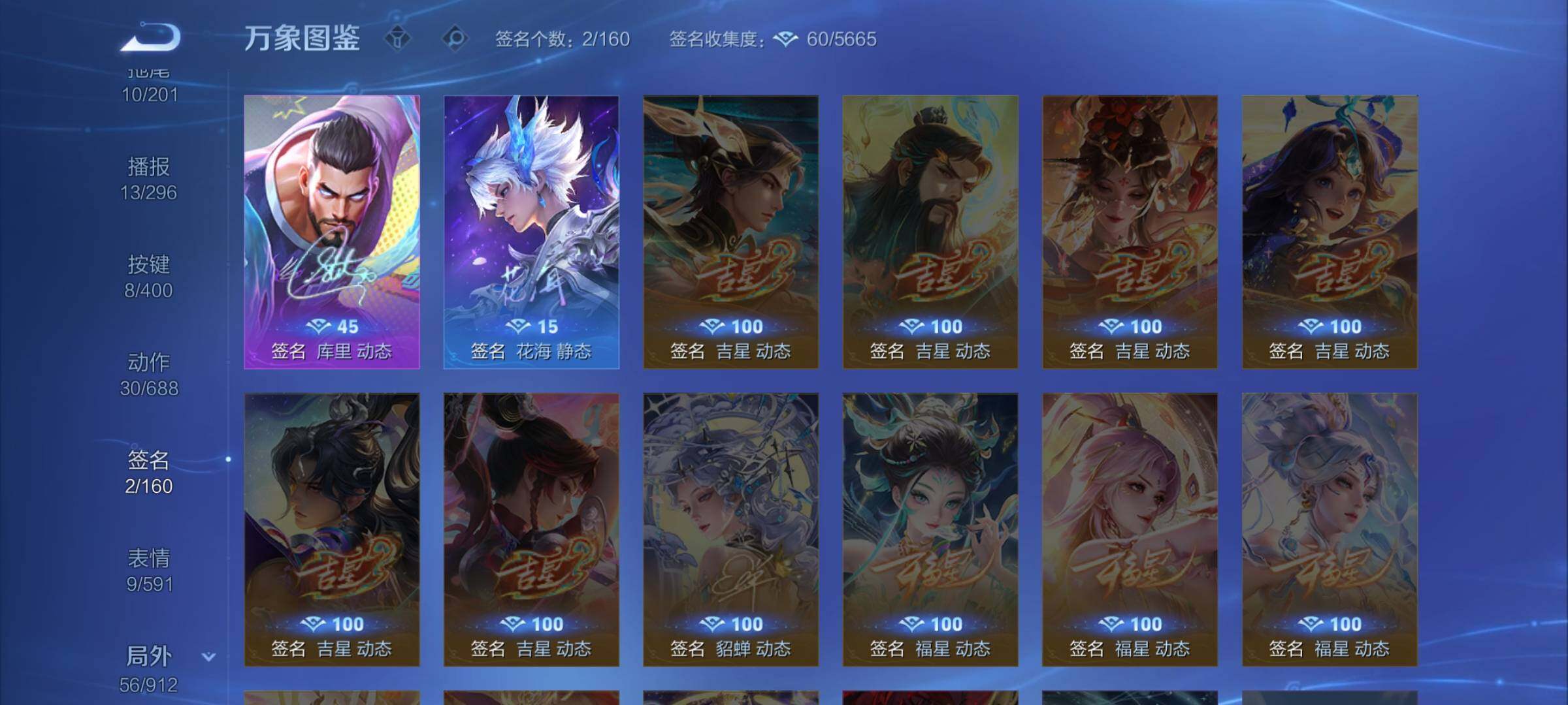 WZLX4232298王者荣耀账号详情图13