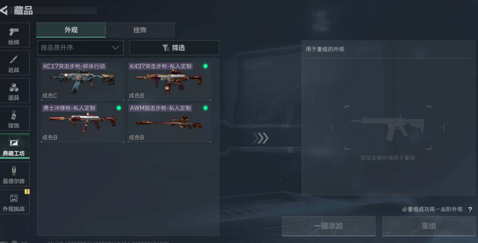 SJZCMW473491三角洲行动账号详情图17