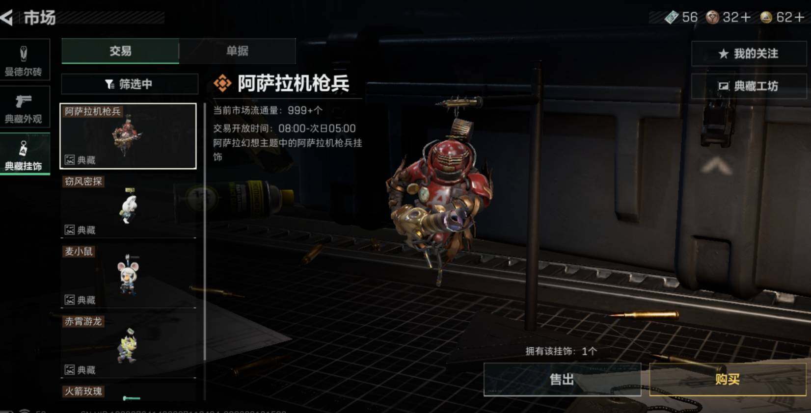 SJZCMW473491三角洲行动账号详情图18