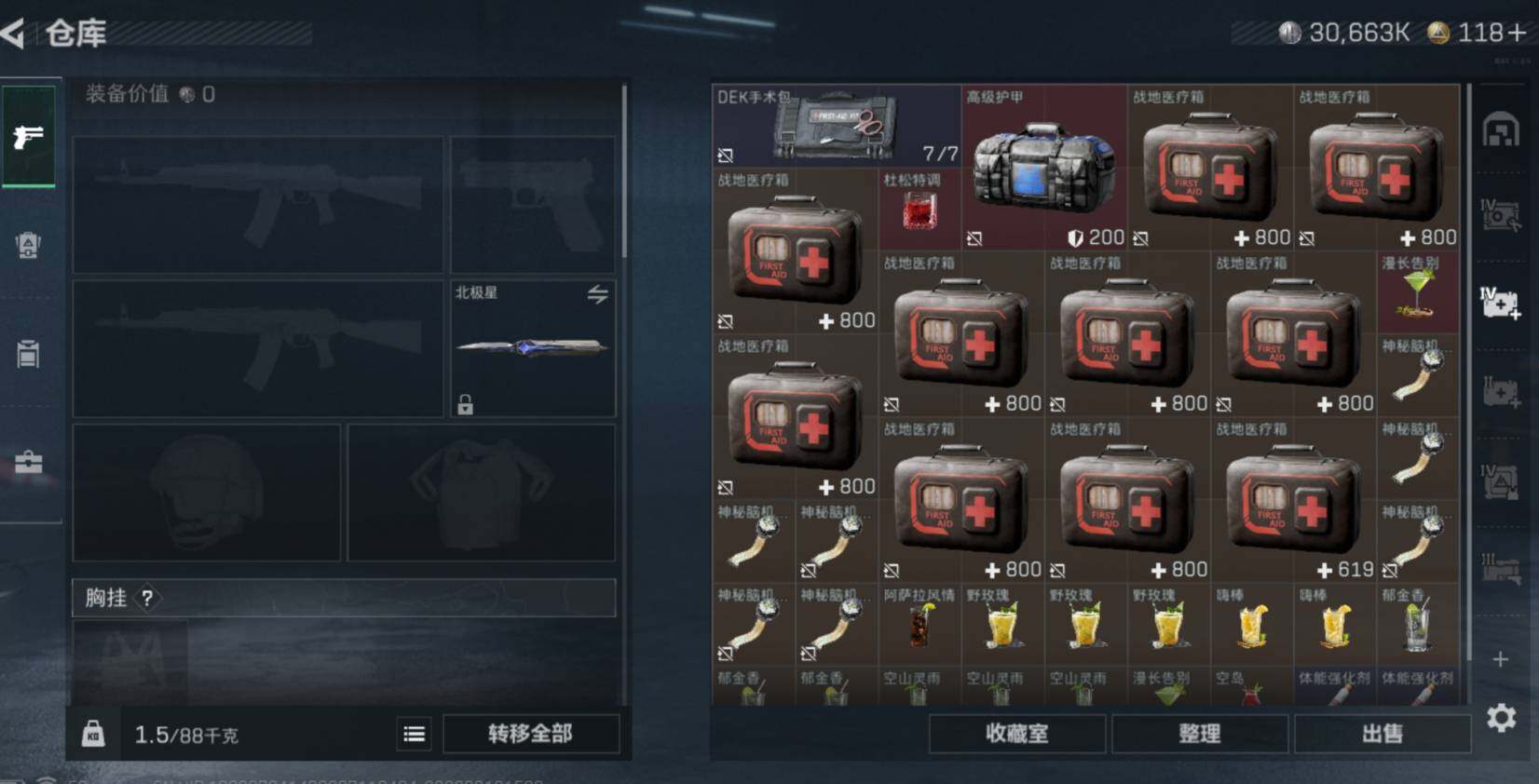 SJZCMW473491三角洲行动账号详情图19