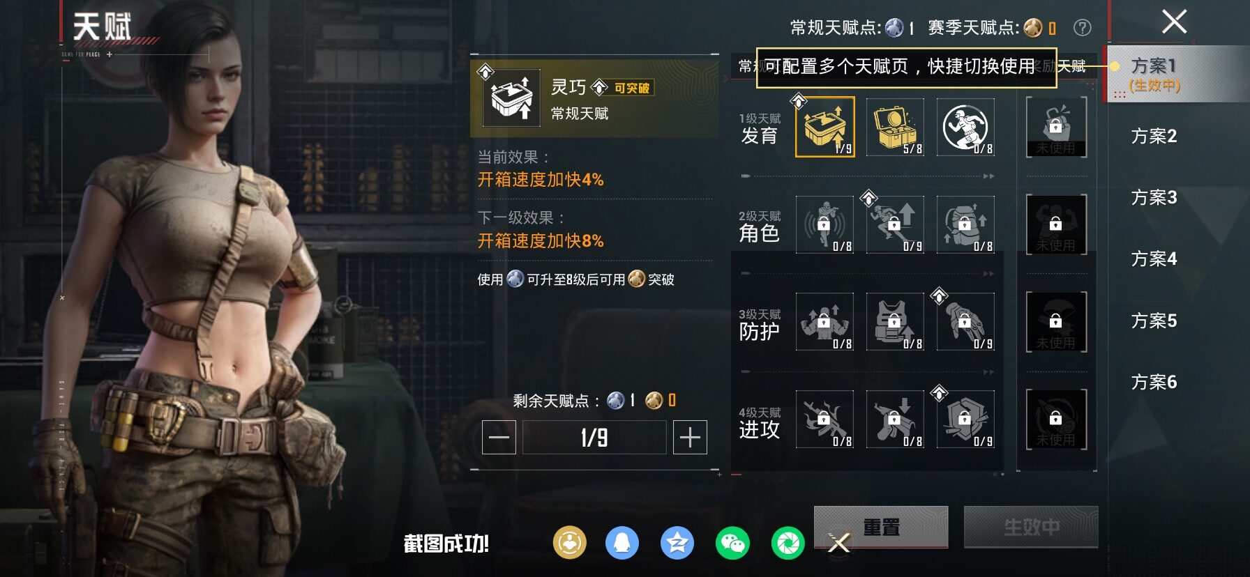 HPLX4163850和平精英账号详情图4