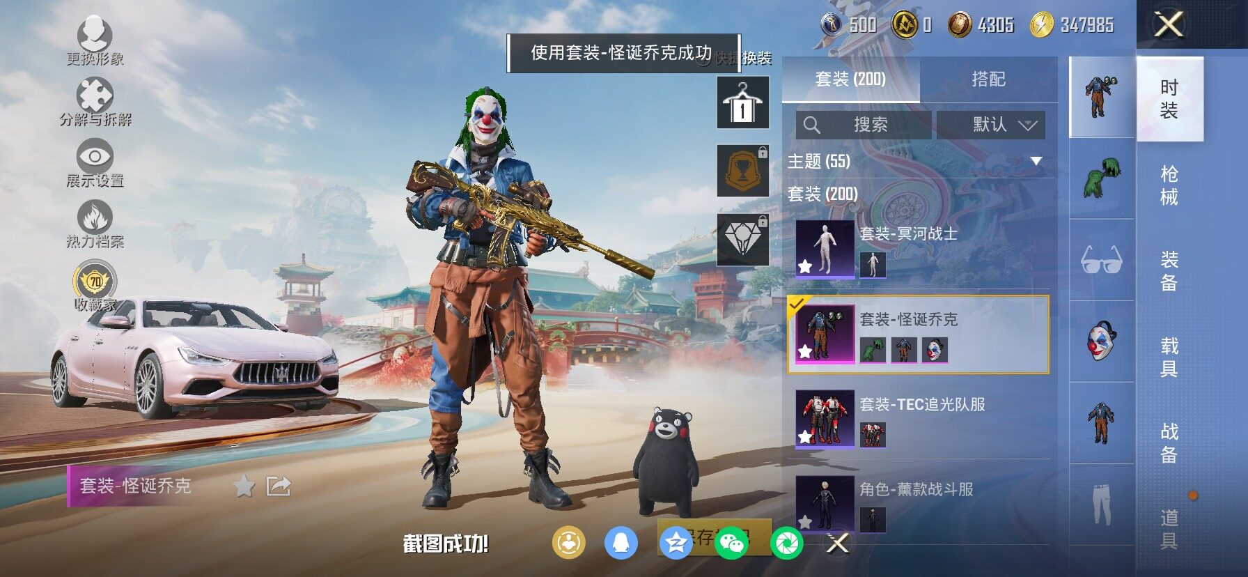 HPLX4163850和平精英账号详情图5