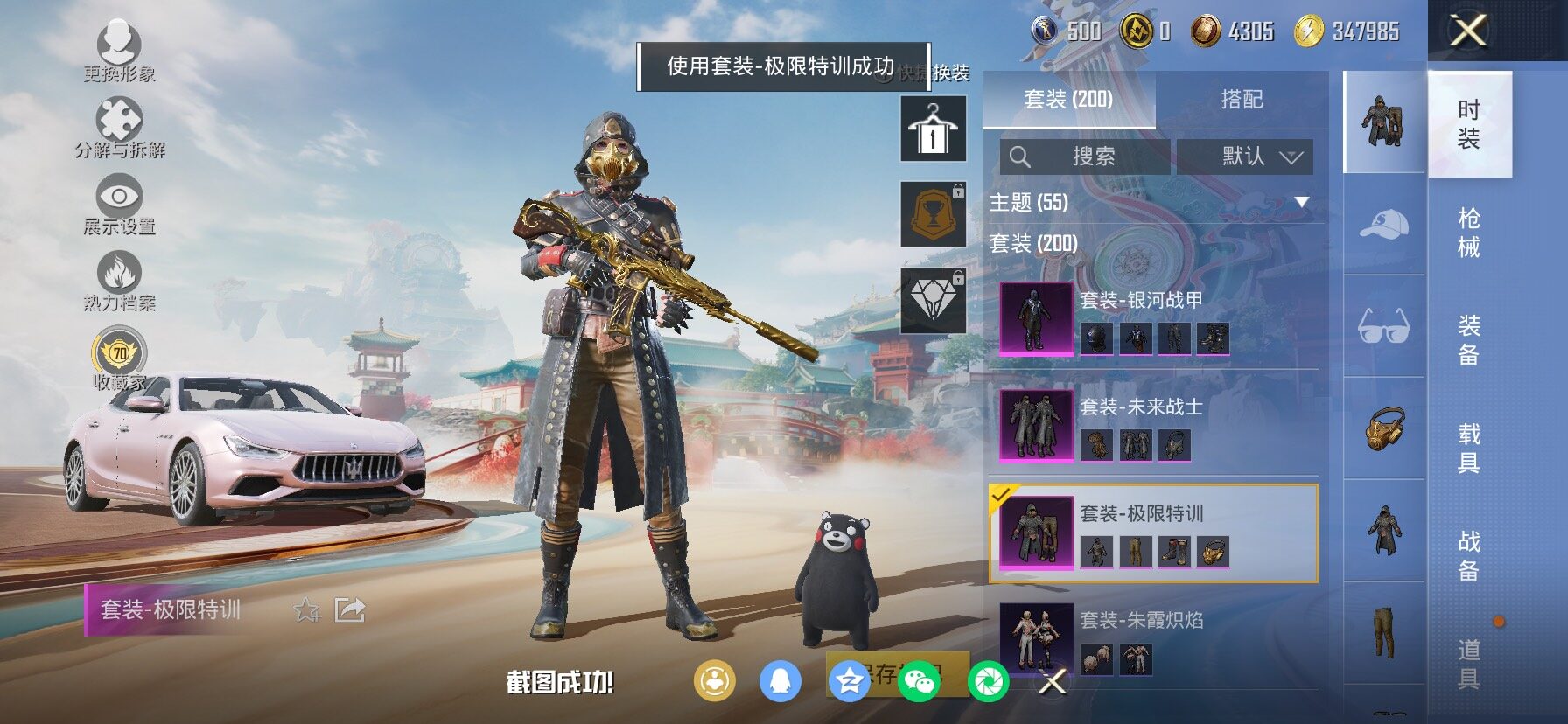 HPLX4163850和平精英账号详情图6