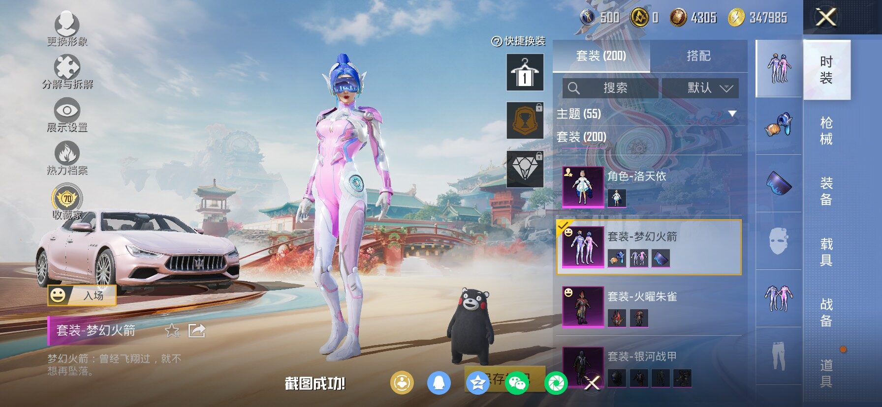 HPLX4163850和平精英账号详情图7