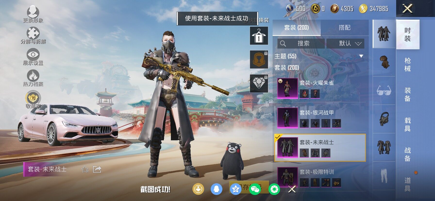 HPLX4163850和平精英账号详情图8