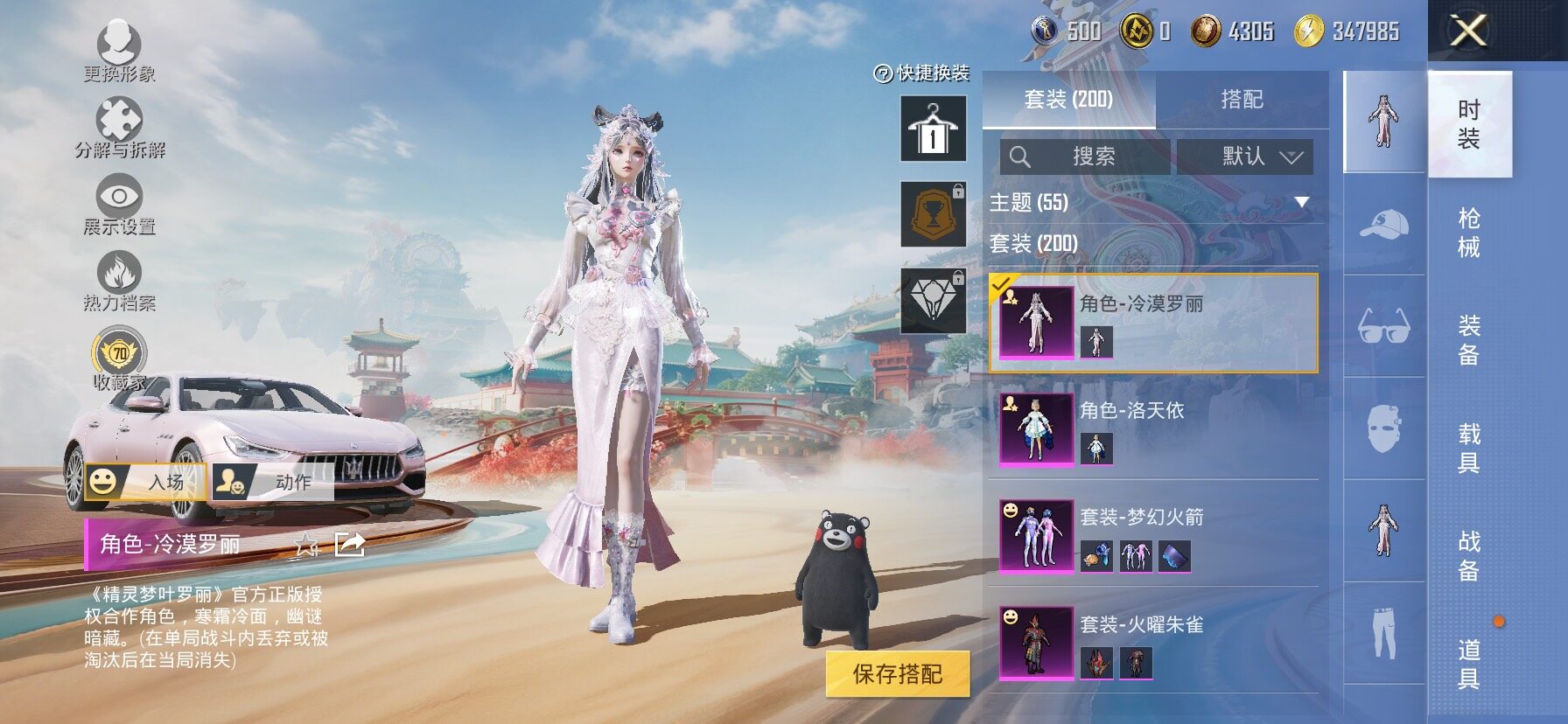 HPLX4163850和平精英账号详情图16