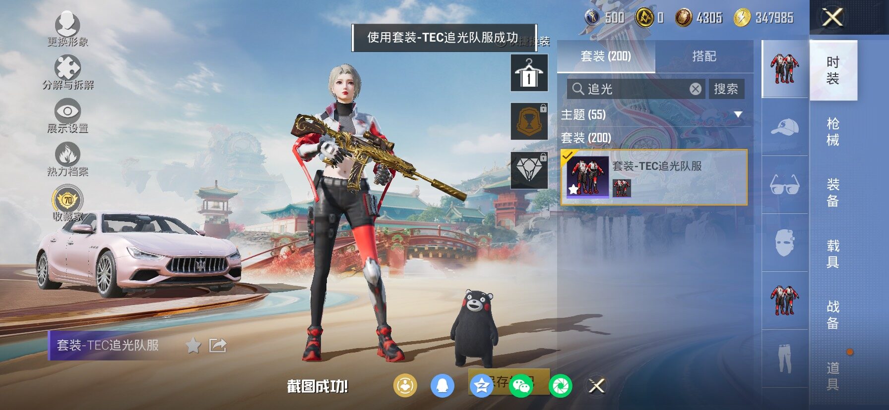 HPLX4163850和平精英账号详情图9