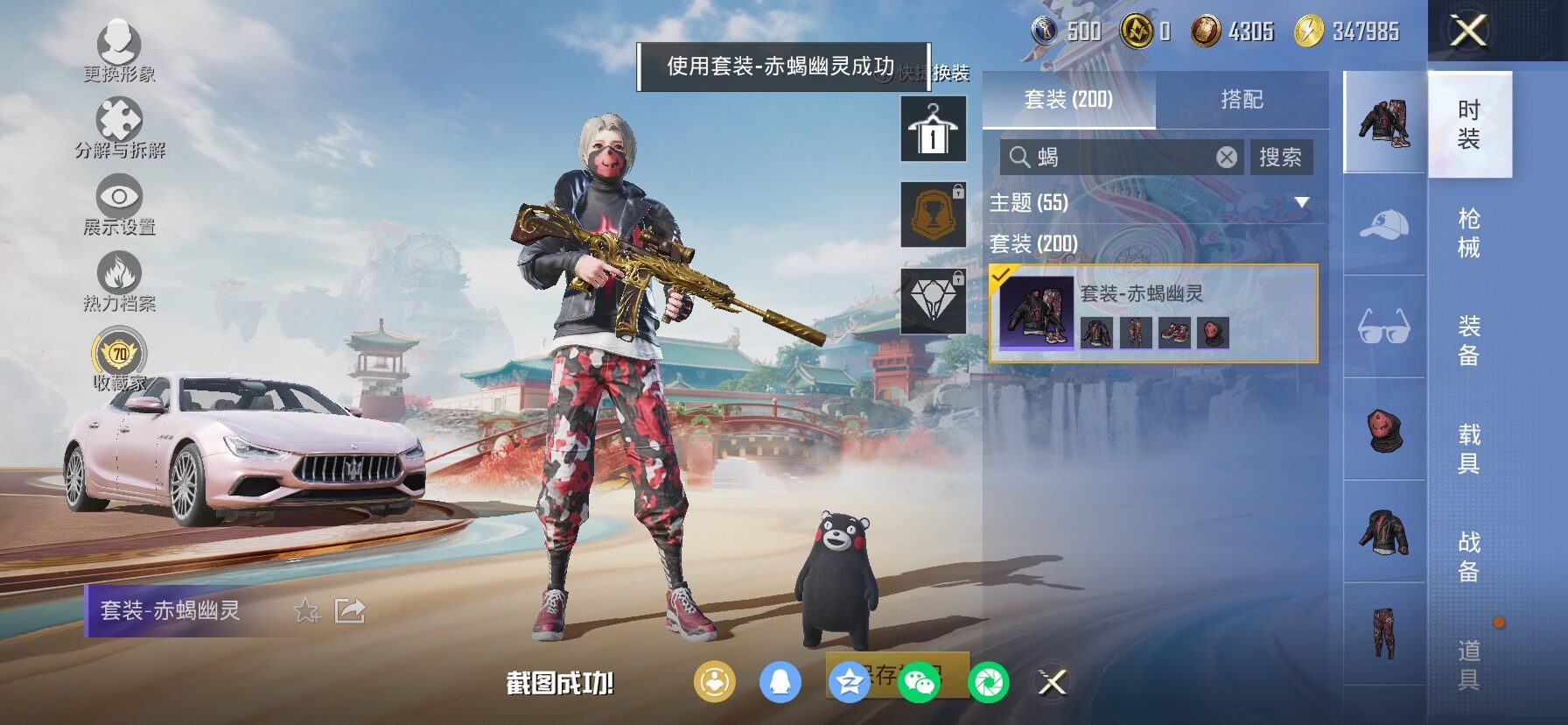 HPLX4163850和平精英账号详情图10