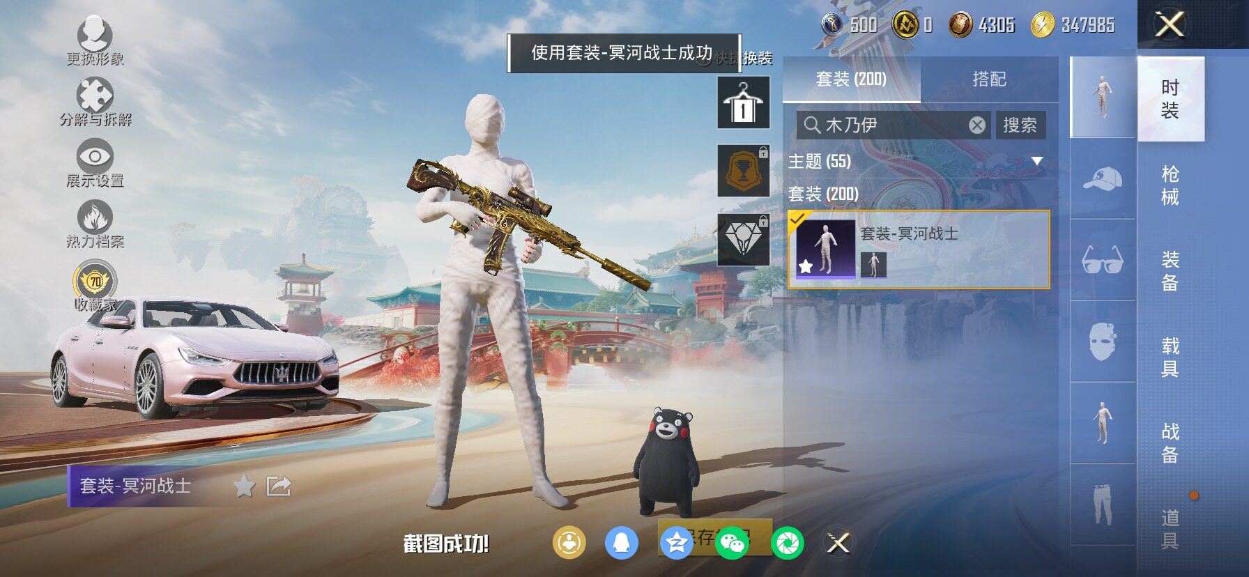 HPLX4163850和平精英账号详情图11