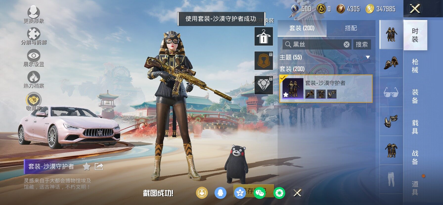 HPLX4163850和平精英账号详情图12