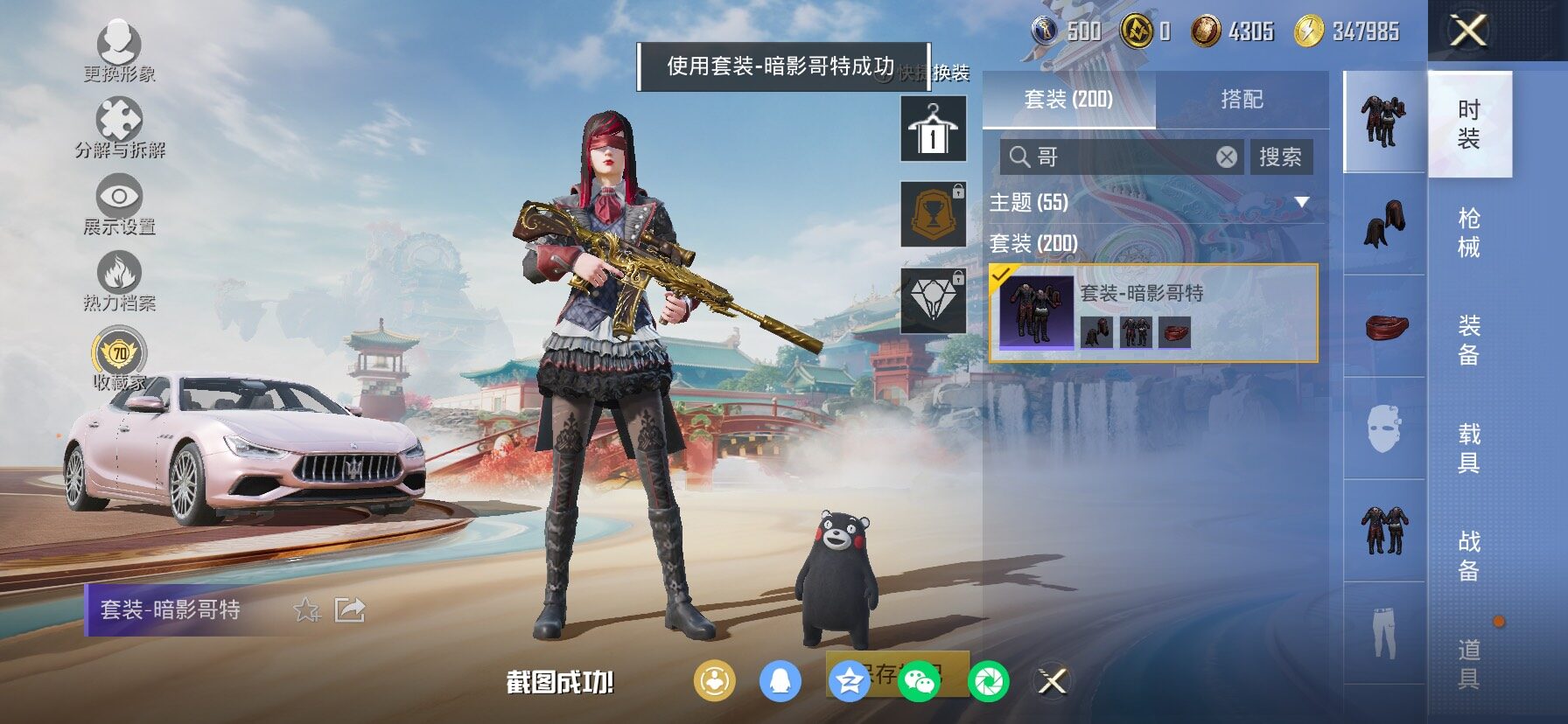 HPLX4163850和平精英账号详情图14