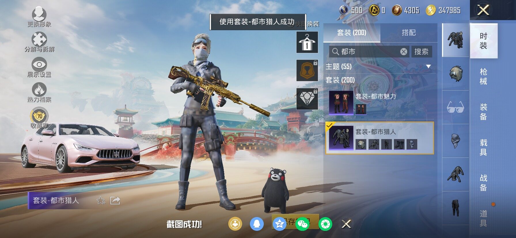 HPLX4163850和平精英账号详情图15