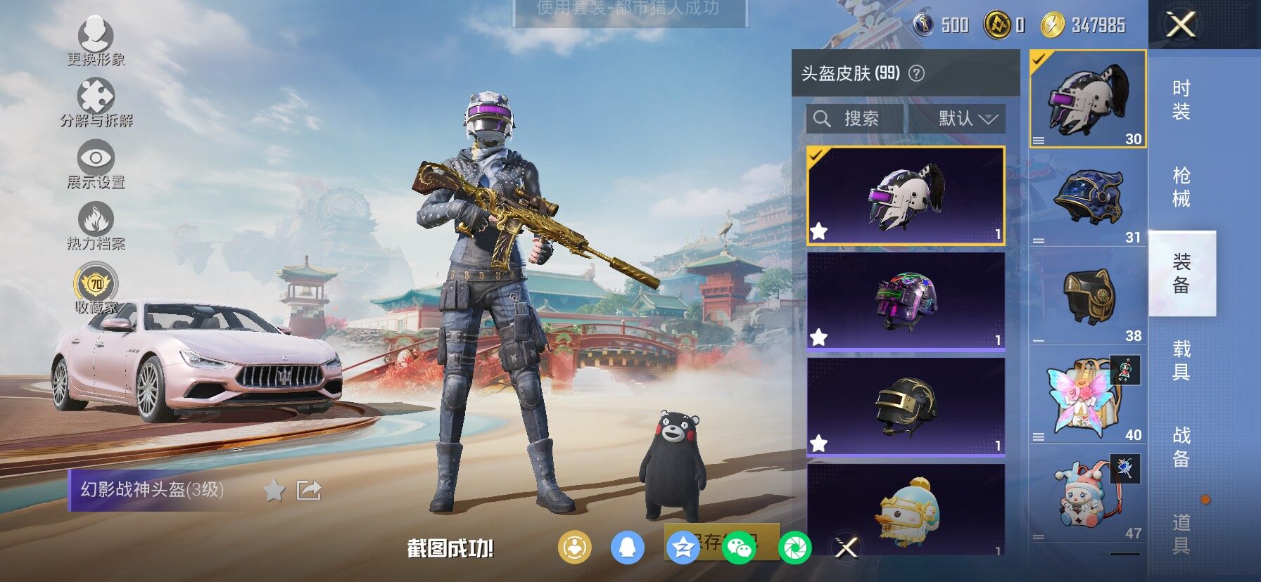 HPLX4163850和平精英账号详情图17