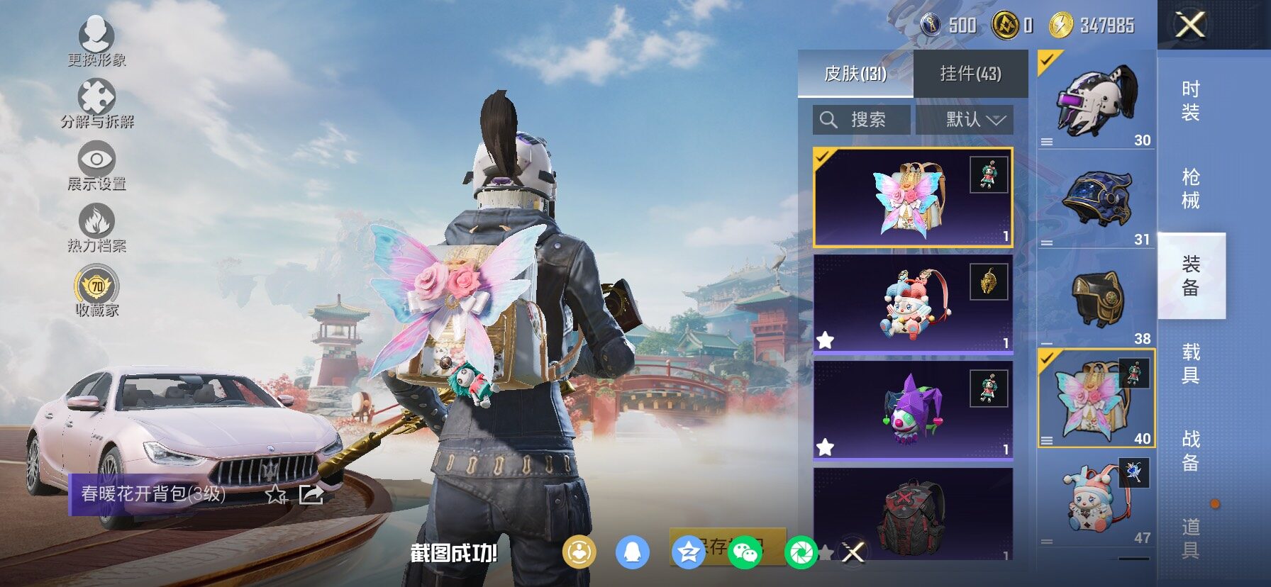 HPLX4163850和平精英账号详情图18