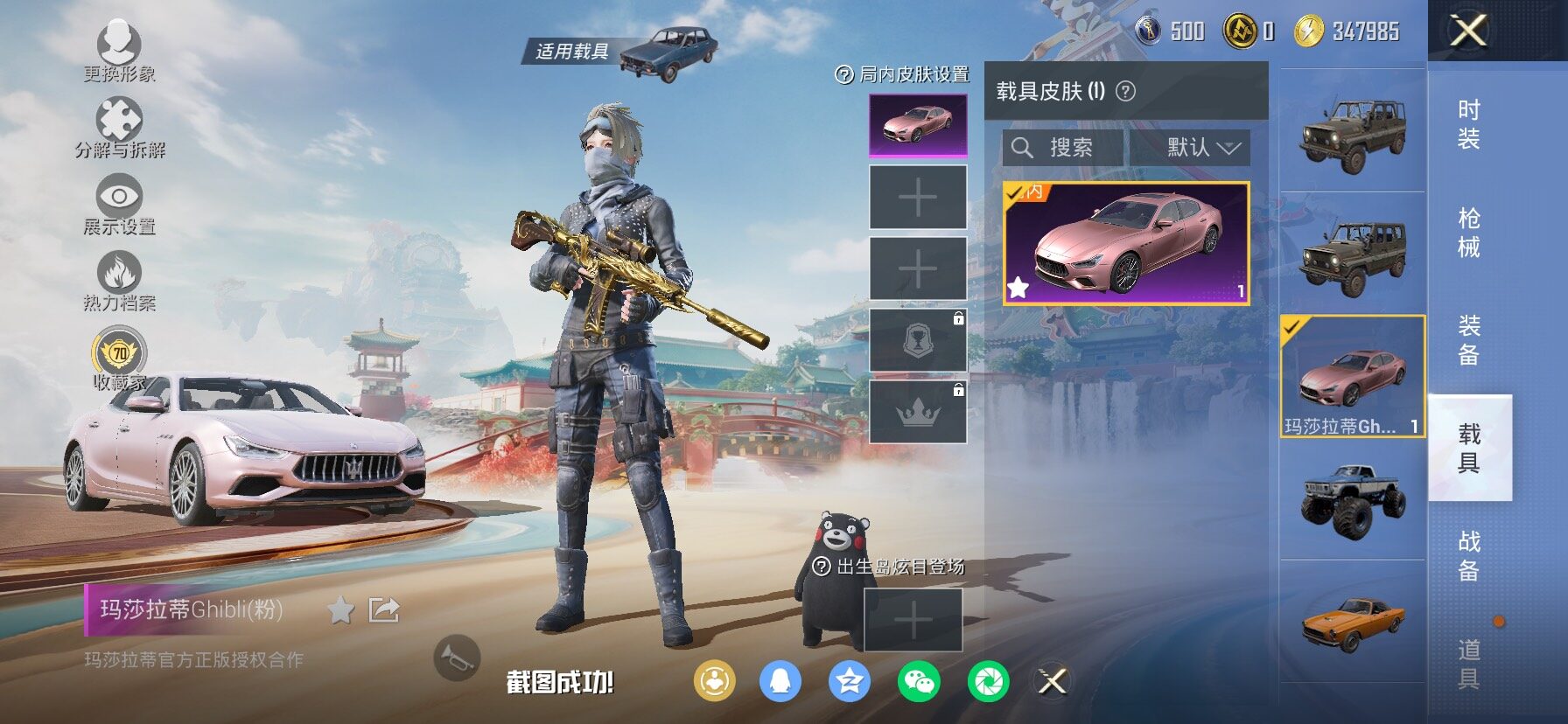 HPLX4163850和平精英账号详情图19