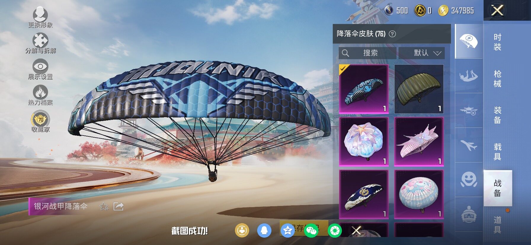 HPLX4163850和平精英账号详情图20