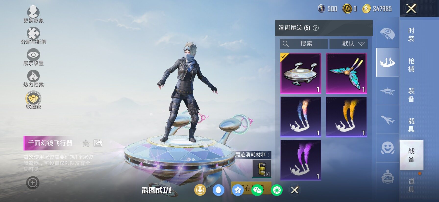 HPLX4163850和平精英账号详情图21