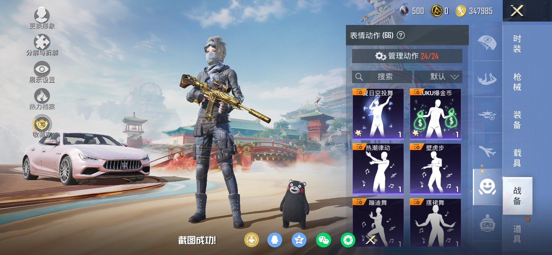 HPLX4163850和平精英账号详情图22