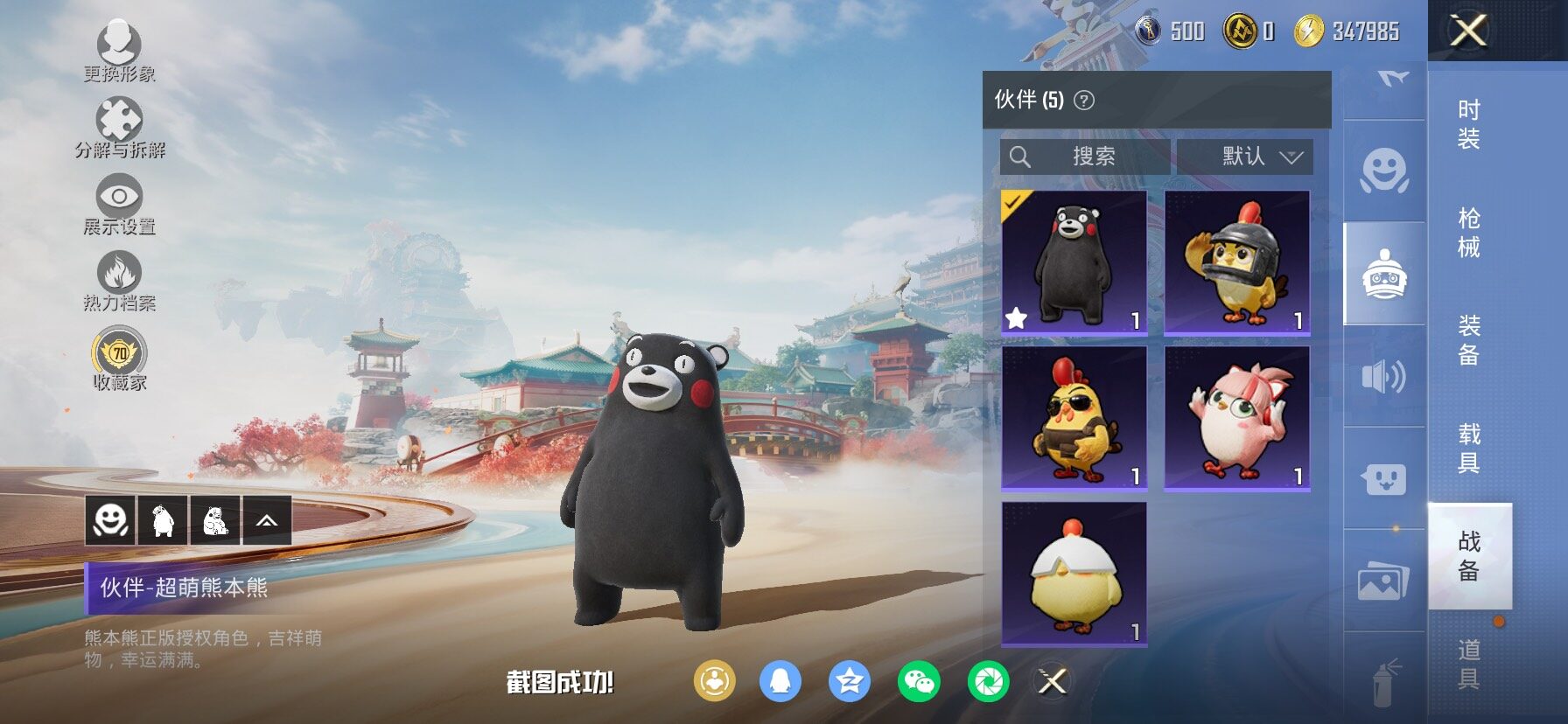 HPLX4163850和平精英账号详情图23