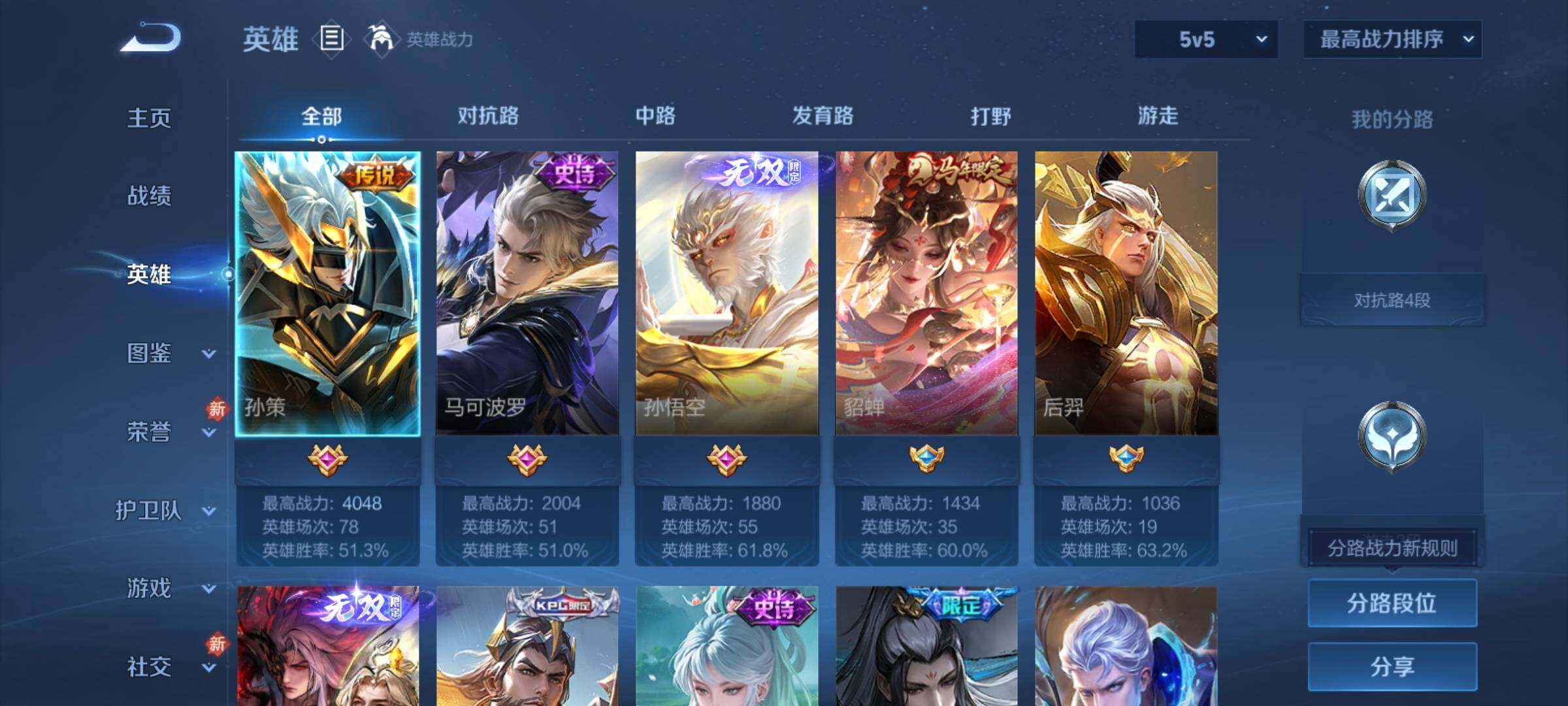 WZCMY4232118王者荣耀账号详情图3 WZCMY4232118王者荣耀账号详情图3