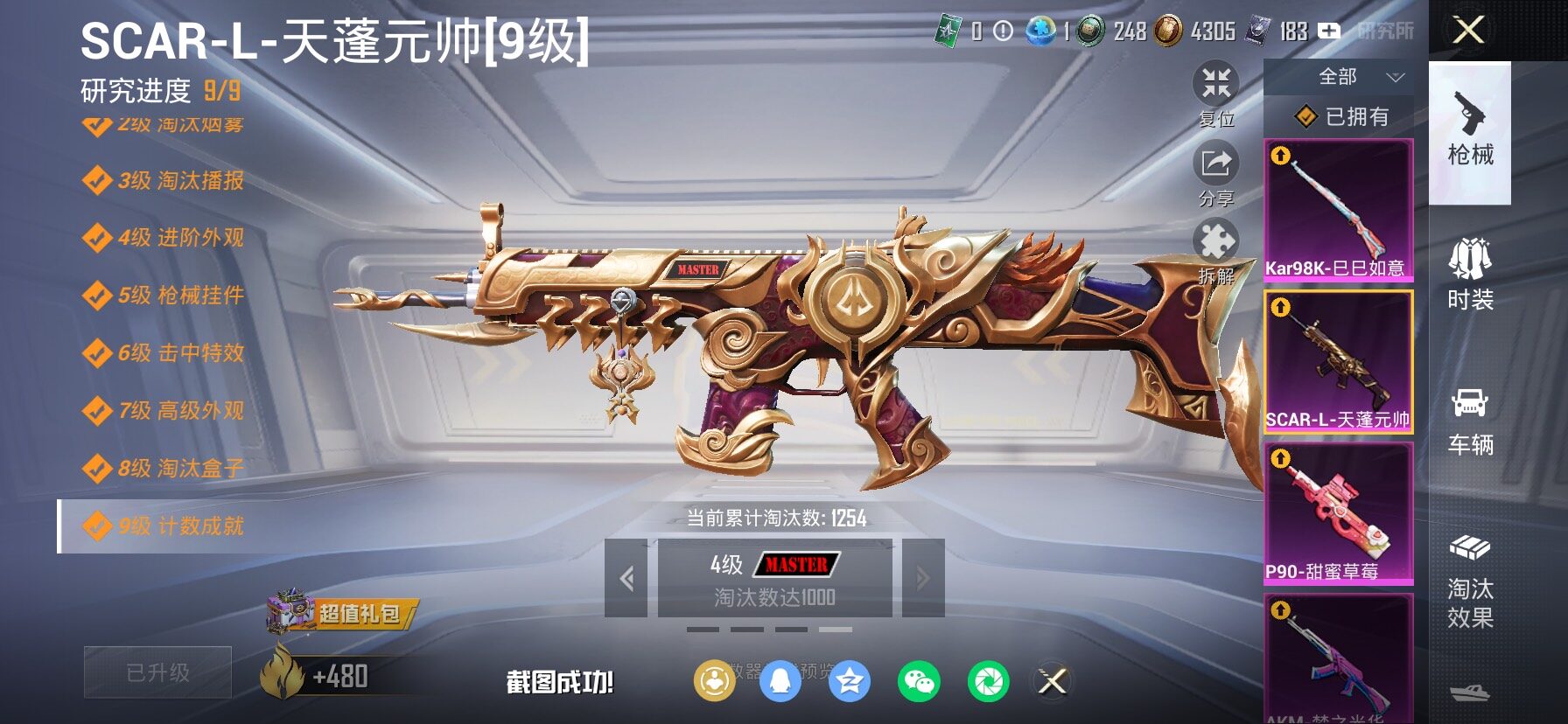 HPLX4163850和平精英账号详情图24