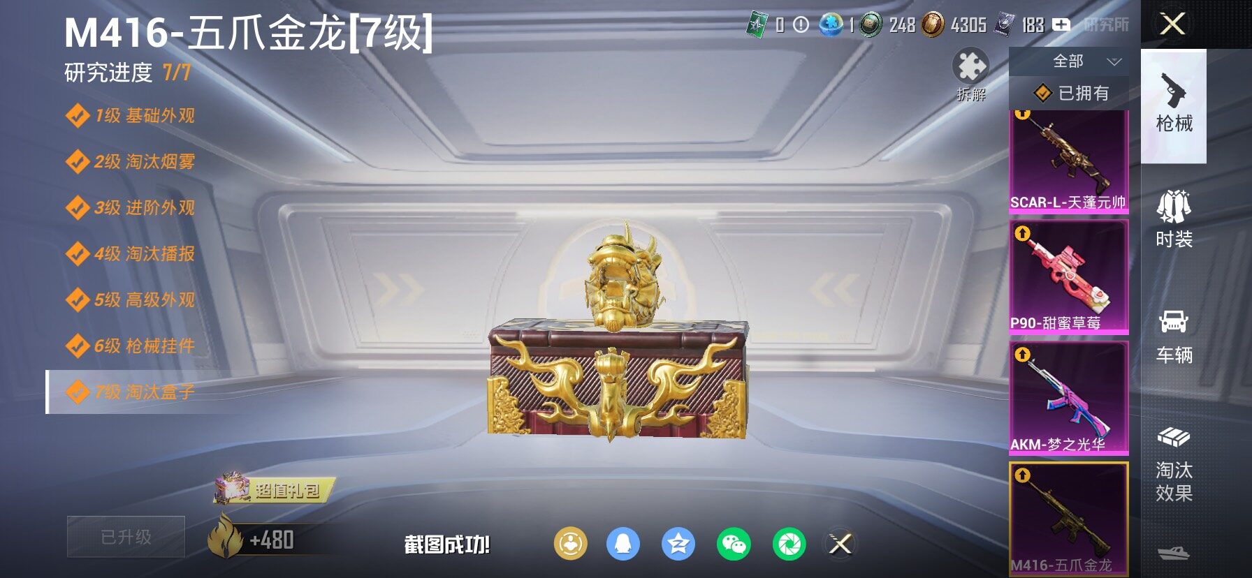 HPLX4163850和平精英账号详情图25