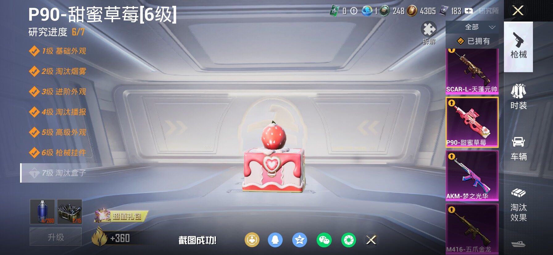 HPLX4163850和平精英账号详情图26