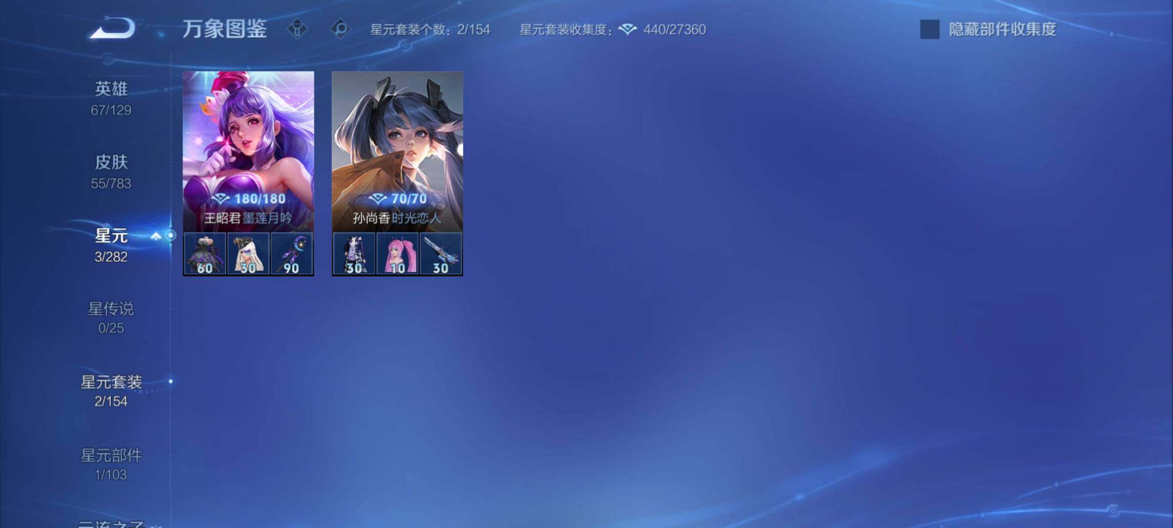 WZCMY4232118王者荣耀账号详情图8 WZCMY4232118王者荣耀账号详情图8