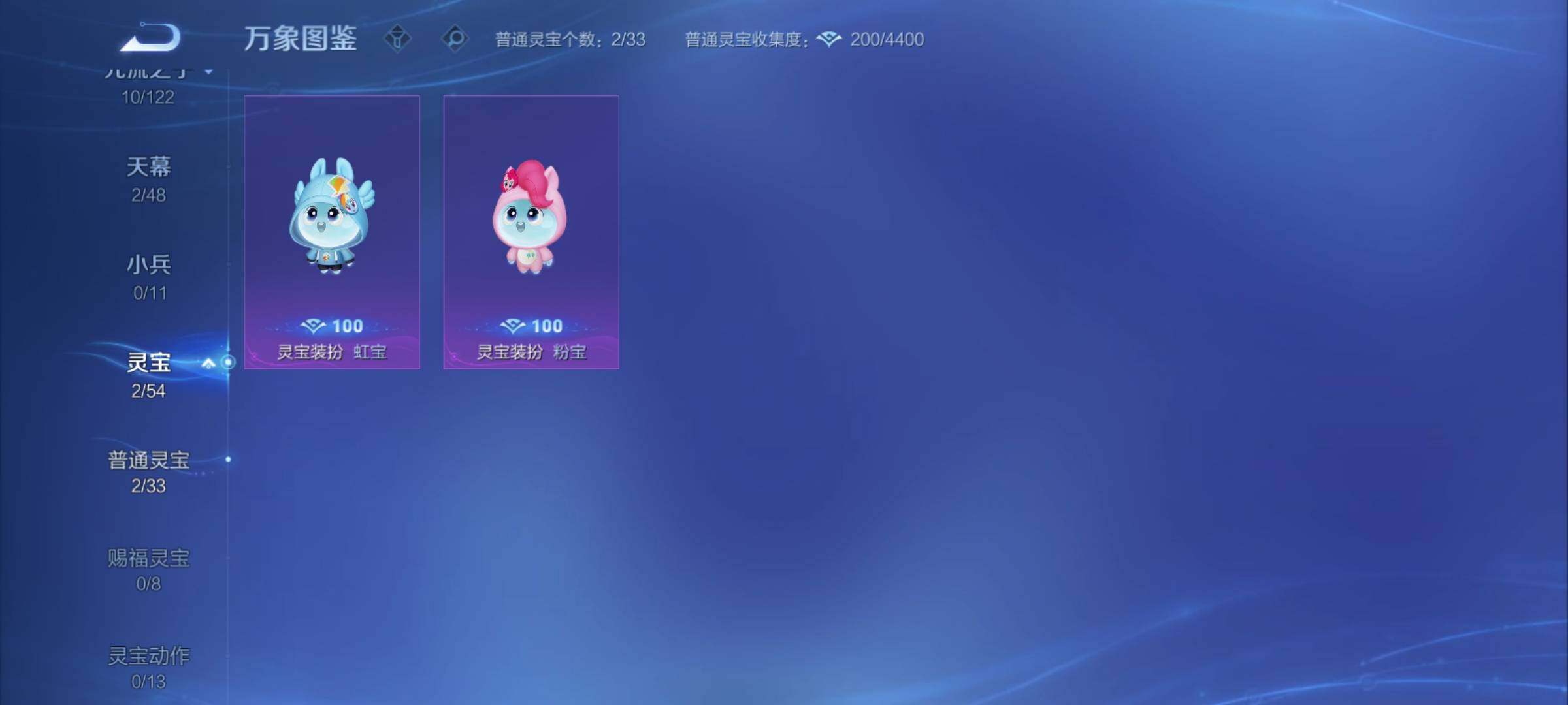 WZCMY4232118王者荣耀账号详情图10 WZCMY4232118王者荣耀账号详情图10