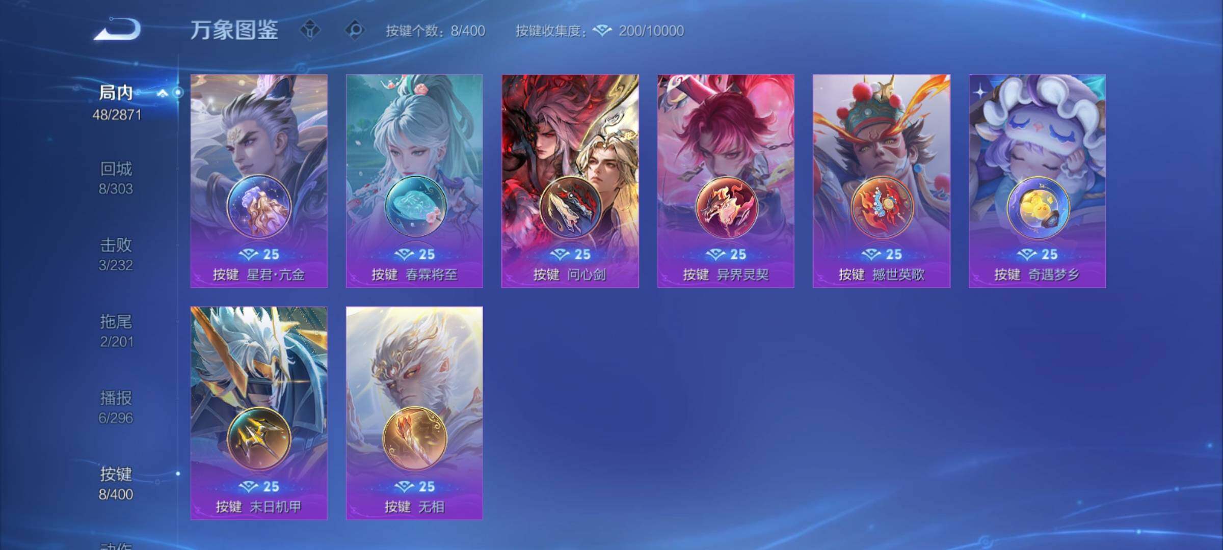 WZCMY4232118王者荣耀账号详情图12 WZCMY4232118王者荣耀账号详情图12