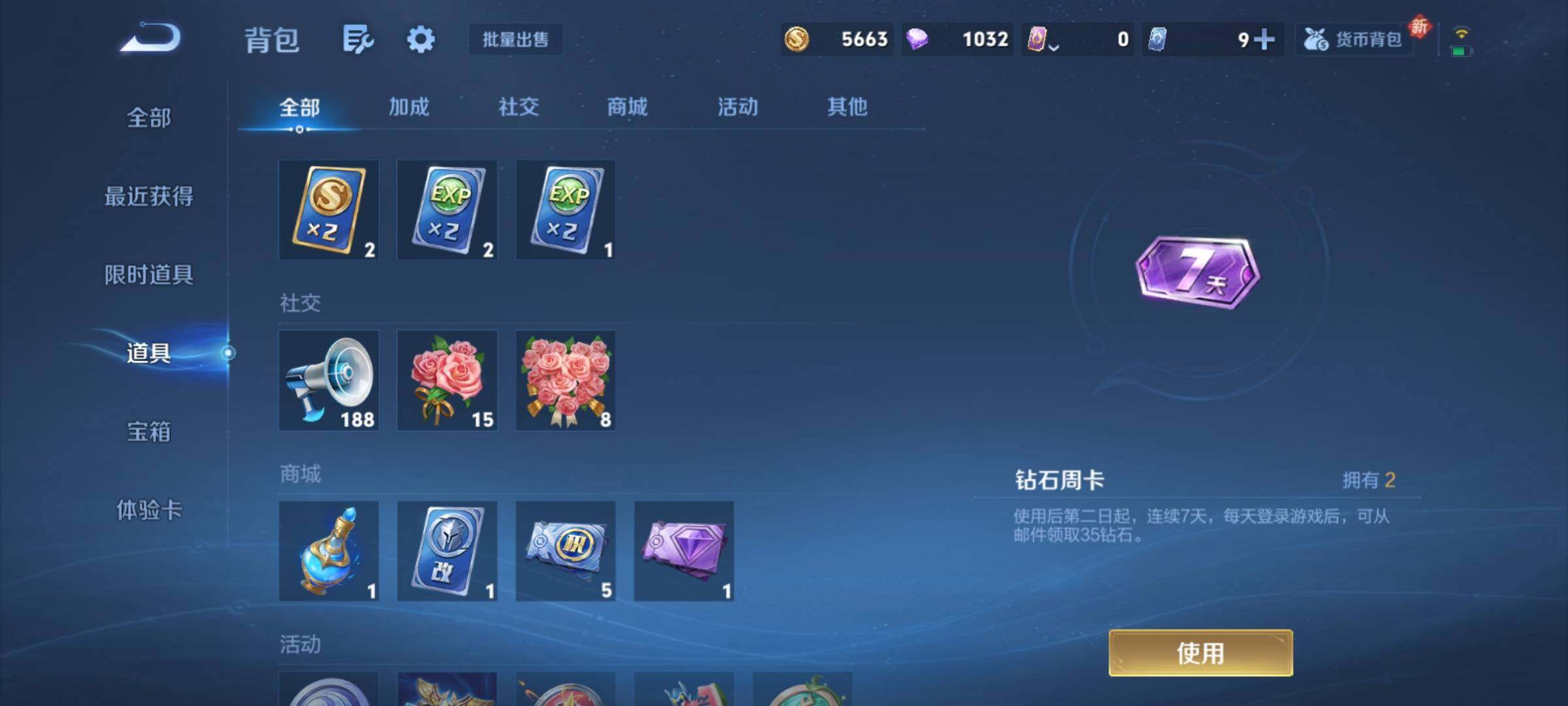 WZCMY4232118王者荣耀账号详情图14 WZCMY4232118王者荣耀账号详情图14