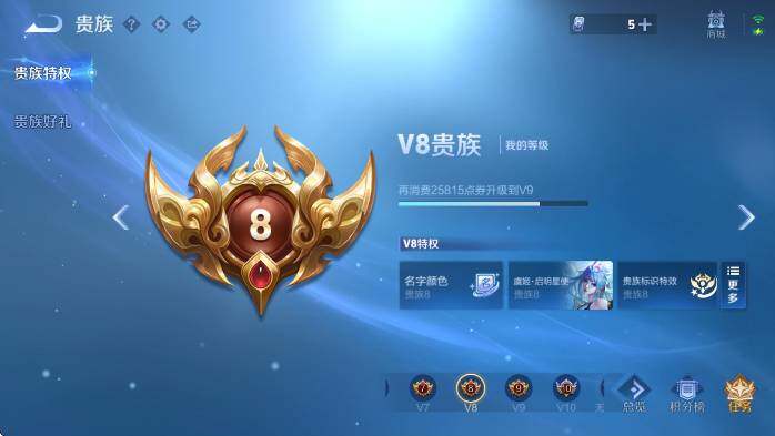 WZLX4231662王者荣耀账号详情图5