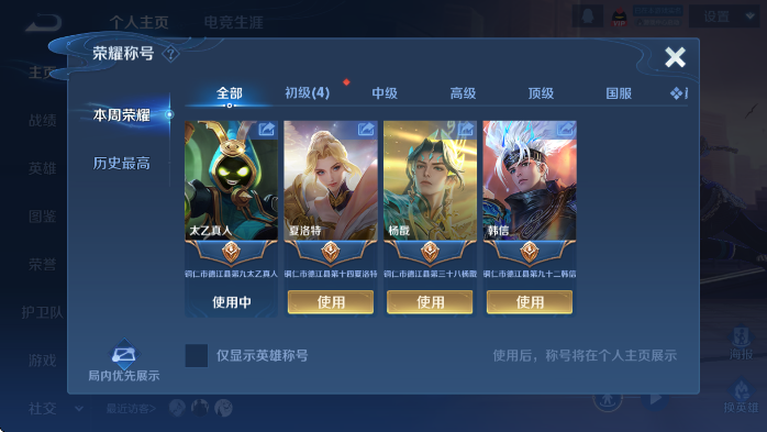 WZLX4231662王者荣耀账号详情图7