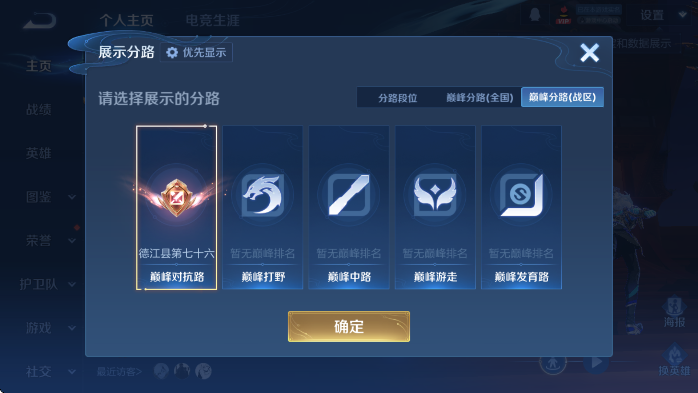 WZLX4231662王者荣耀账号详情图9