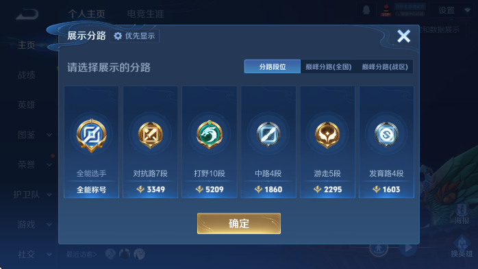 WZLX4231662王者荣耀账号详情图10