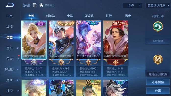 WZLX4231662王者荣耀账号详情图15