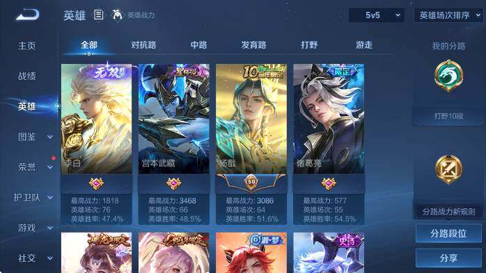 WZLX4231662王者荣耀账号详情图16