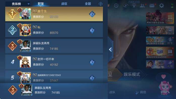 WZLX4231662王者荣耀账号详情图18