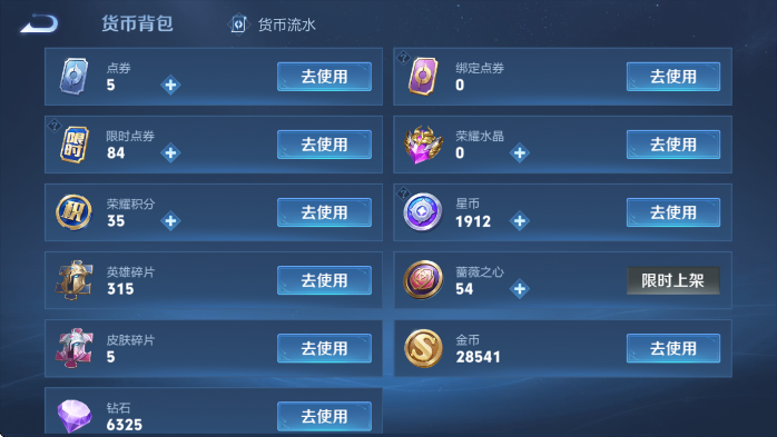 WZLX4231662王者荣耀账号详情图20