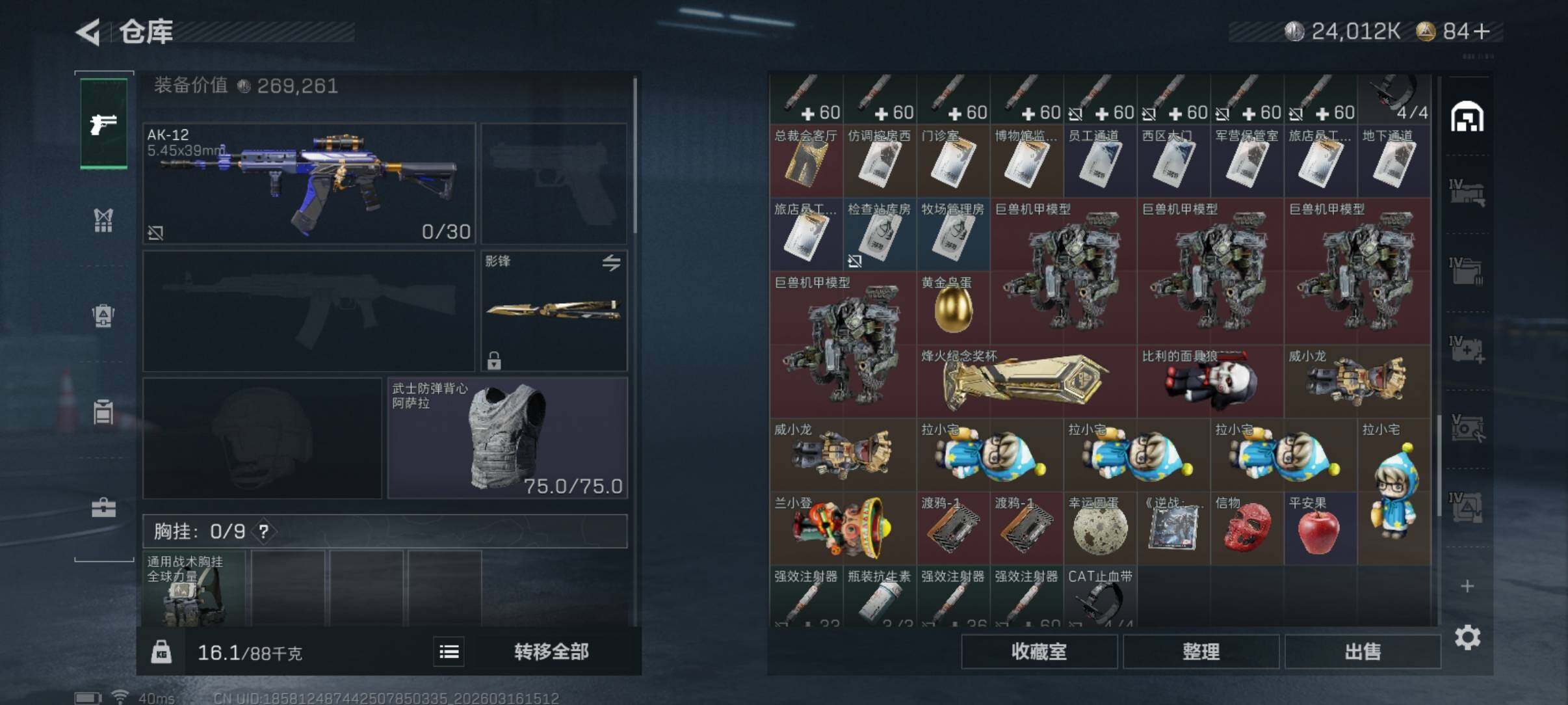 SJZCMW473494三角洲行动账号详情图8