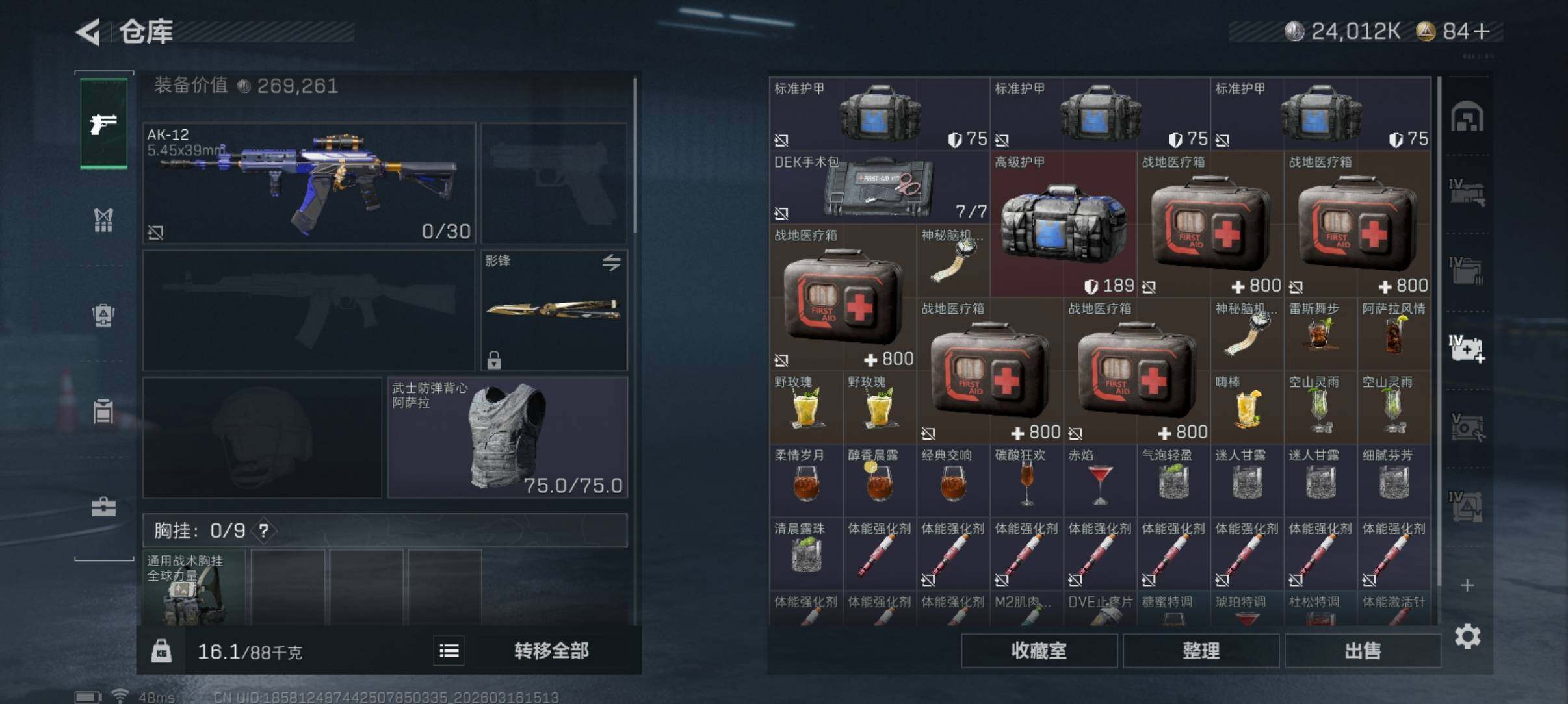 SJZCMW473494三角洲行动账号详情图9