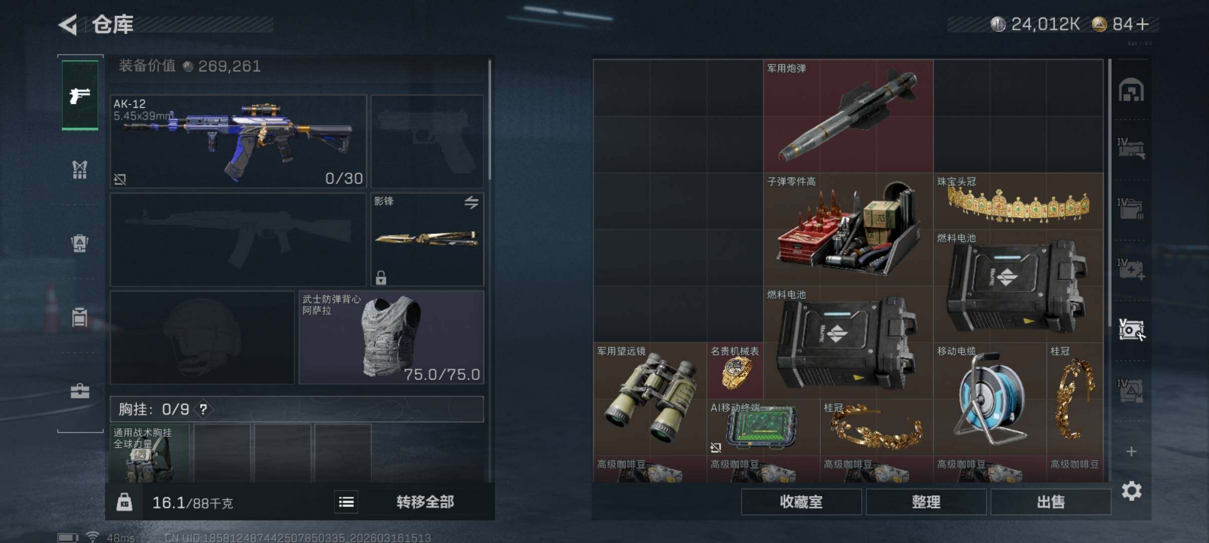 SJZCMW473494三角洲行动账号详情图10