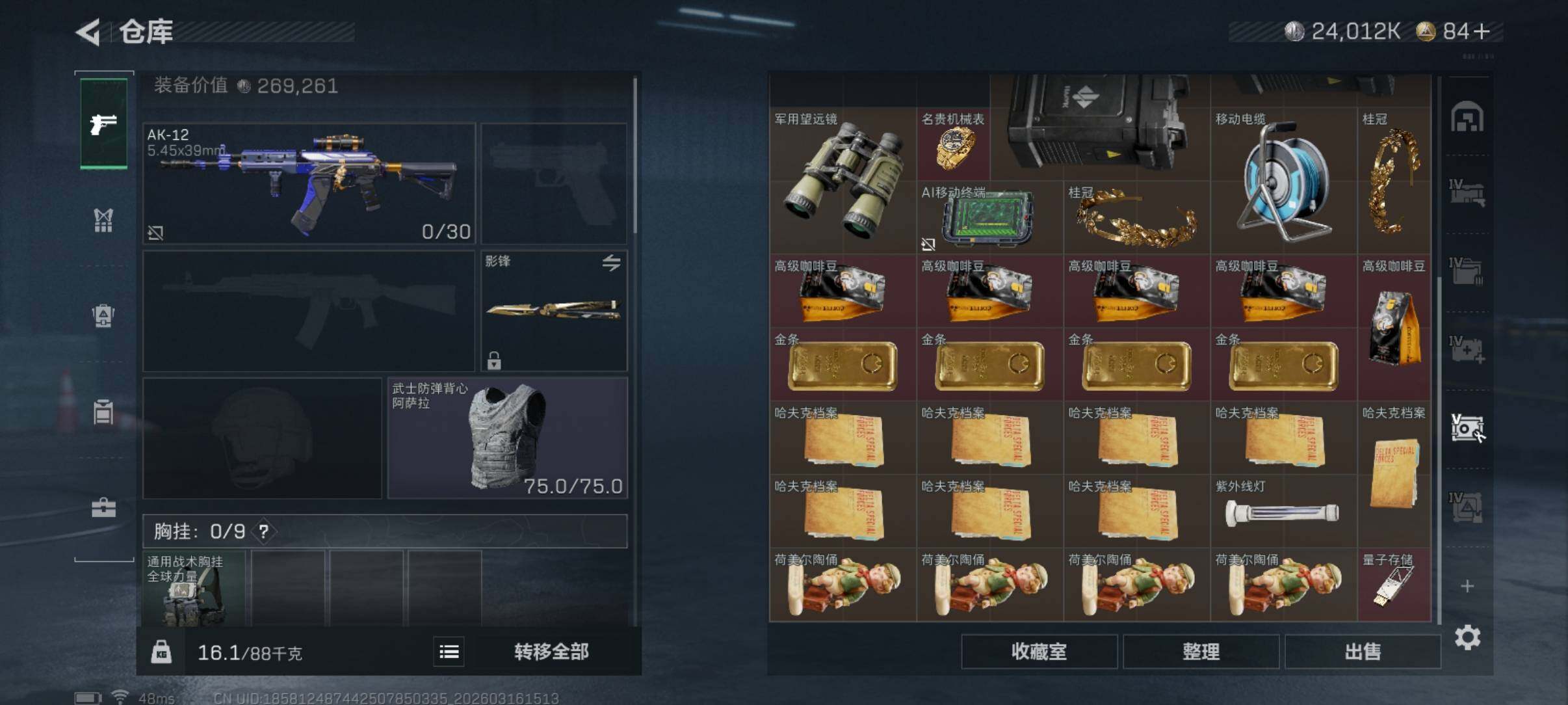 SJZCMW473494三角洲行动账号详情图11